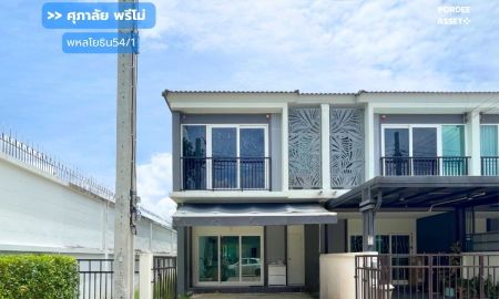 ขายทาวน์เฮาส์ - ศุภาลัย พรีโม่ พหลโยธิน54/1 (หลังริม ขนาด 27 ตร.ว.) คลองถนน สายไหม กทม. : Supalai Primo Phaholyothin 54/1