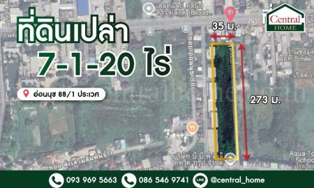 ขายที่ดิน - ที่ดินเปล่า 7-1-20 ไร่ อ่อนนุช 88/1 ประเวศ