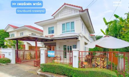 ขายบ้าน - บ้านเดี่ยว เพอร์เฟคพาร์ค รัตนาธิเบศร์-ราชพฤกษ์ (ขนาด 50 ตร.ว.) ไทรม้า บางรักน้อย เมืองนนทบุรี รถไฟฟ้าสายสีม่วงสถานีไทรม้า