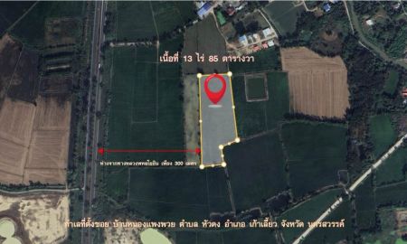 ขายที่ดิน - ที่ดินเปล่าราคาถูก 13 ไร่ 85 ตารางวา ตารางวาละ 1,000 บาท ต.หัวดง อ.เก้าเลี้ยว นครสวรรค์