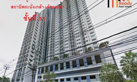 ขายคอนโด - ขายคอนโดศุภาลัยซิตี้รีสอร์ท สถานีพระนั่งเกล้า-เจ้าพระยา ขนาด 47.11 ตรม. ชั้น 31 จัดกู้ฟรี