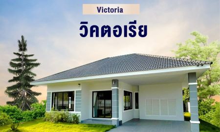 ขายบ้าน - บ้านเดี่ยวทำเลสวย ใกล้ รพ. บ้านค่าย ระยอง ห่างเซ็นทรัล 10 นาที