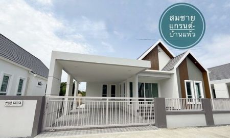 ขายบ้าน - ขายบ้านเดี่ยวหลังใหญ่ โครงการ สมชายแกรนด์ -บ้านแพ้ว ใกล้แหล่งชุมชน แหล่งทำงาน ตลาดนัด