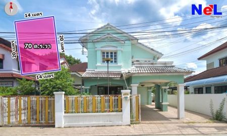 ขายบ้าน - ขายบ้านเดี่ยว 2 ชั้น ขนาด 70 ตารางวา โครงการแลนด์แอนด์เฮ้าส์ มัณฑนารามอินทรา ซอยคู้บอน 27 แยก 7