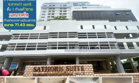 ขายคอนโด - ขายคอนโด สาทรแฮปปี้แลนด์ทาวเวอร์ เซนต์หลุยส์ ขนาด 71.43 ตรม. ขายราคา 5,500,000 บาท ชั้น1