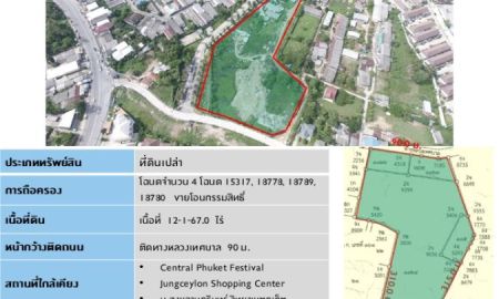 ขายที่ดิน - ขายที่ดินกะทู้-ป่าตอง (ภูเก็ต) เนื้อที่ 12-1-67 ไร่ ติดถนนบางทอง