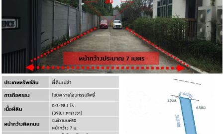 ขายที่ดิน - ขายที่ดินเปล่าเนื้อที่ 0-3-98.1 ไร่(398.1 ตารางวา) ต.ท่าทราย อ.เมืองนนทบุรี จ.นนทบุรี