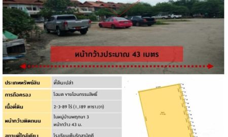 ขายที่ดิน - ขายที่ดินเปล่าเนื้อที่ 2-3-89 ไร่ (1,189 ตารางวา) ต.บางคูรัด อ.บางบัวทอง จ.นนทบุรี