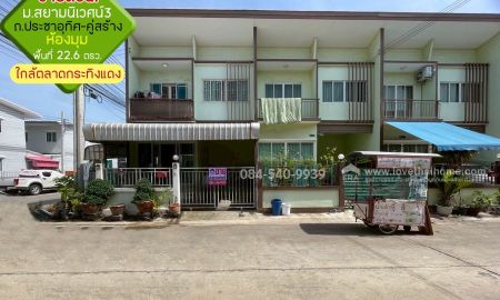 ขายทาวน์เฮาส์ - ขายด่วน! ทาวน์เฮ้าส์ 2 ชั้น หมู่บ้านสยามนิเวศน์3 ถนนประชาอุทิศ-คู่สร้าง พื้นที่ 22.6 ตรว.