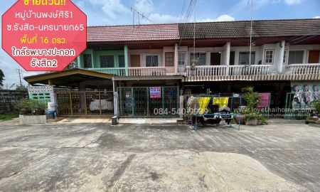 ขายทาวน์เฮาส์ - ขายด่วน! ทาวน์เฮ้าส์ 2 ชั้น หมู่บ้านพงษ์ศิริ1 ซอยรังสิต-นครนายก65 ปทุมธานี พื้นที่ 16 ตรว.
