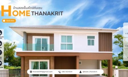 ขายบ้าน - ขาย บ้านเดี่ยว สไตล์โมเดิร์น โครงการบ้านธนกฤษณ์ ดอยสะเก็ด เชียงใหม่ บ้านพร้อมเฟอร์นิเจอร์