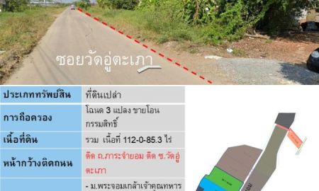 ขายที่ดิน - ขายที่ดิน เนื้อที่ 112-0-85.3 ไร่ ติดซอยอู่ตะเภา