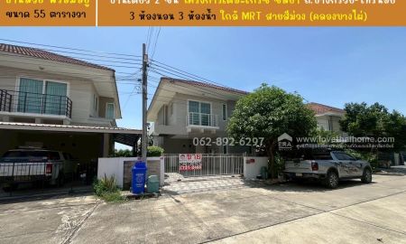 ขายบ้าน - ขายบ้านเดี่ยว 2ชั้นขนาด 55 ตารางวาบ้านสวยพร้อมอยู่