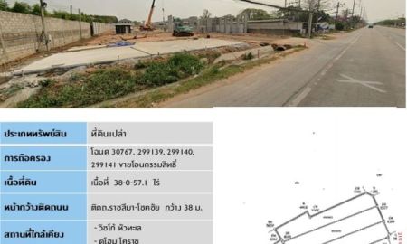 ขายที่ดิน - ขายที่ดินโคราช หัวทะเล ตำบลหนองบัวศาลา อำเภอเมือง จังหวัดนครราชสีมา