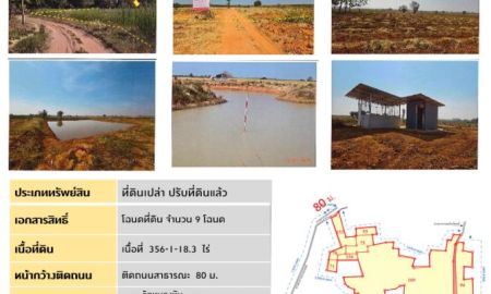 ขายที่ดิน - ขายที่ดิน ที่ดินด่านขุนทด แปลง A ทางหลวงนม 4014 ตำบลหนองกราด อำเภอด่านขุนทด จังหวัดนครราชสีมา