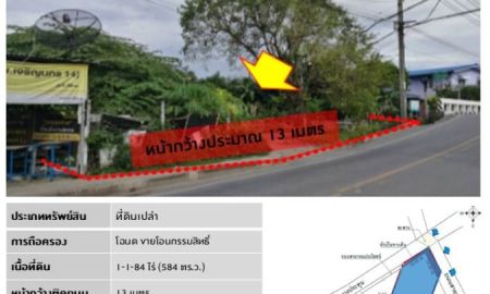 ขายที่ดิน - ขายที่ดินเปล่าเนื้อที่ 1-1-84 ไร่ (584 ตร.ว.) ต.บางหว้า อ.ภาษีเจริญ กรุงเทพฯ