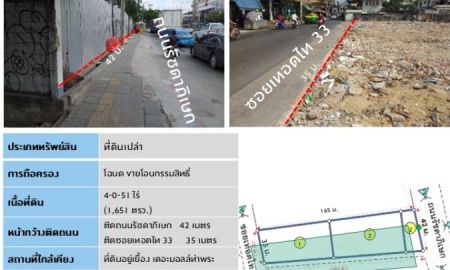 ขายที่ดิน - ขายที่ดินเปล่าเนื้อที่ 4-0-51 ไร่(1,651 ตรว.) ต.ตลาดพลู อ.ธนบุรี กรุงเทพฯ