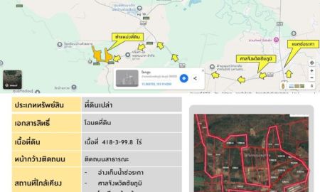 ขายที่ดิน - ขายที่ดินเปล่าเนื้อที่ 418-3-99.8 ไร่ (167,599.8 ตร.ว.) ตำบลโคกสูง อำเภอเมืองชัยภูมิ จังหวัดชัยภูมิ
