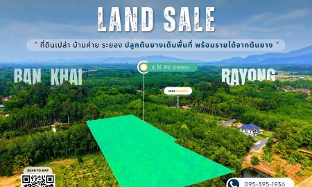 ขายที่ดิน - ขายที่ดิน อ.บ้านค่าย จ.ระยอง - 4 ไร่ 1 งาน 92.3 ตารางวา