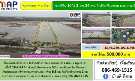ขายที่ดิน - ที่ดินใกล้แหล่งชุมชน ผังเมืองสีเขียวลาย หน้าติดคลองยาว 50 ม.