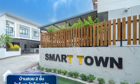 ขายทาวน์เฮาส์ - ทาวน์โฮม 2 ชั้น ใกล้มอ+เซ็นทรัล ขับรถไม่เกิน 5 นาที ราคาไม่ถึง 3 ล้าน!! รีบจองก่อน Sold Out