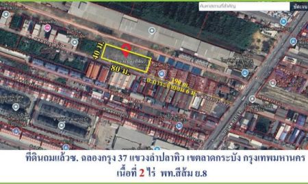 ขายที่ดิน - ที่ดินถมแล้ว! บนถนนฉลองกรุงซอย 37ลำปลาทิวลาดกระบัง