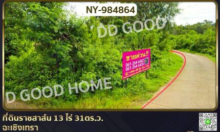 ขายที่ดิน - ที่ดินราชสาส์น 13 ไร่ 31ตร.ว. ฉะเชิงเทรา ใกล้ กศน.บางคา