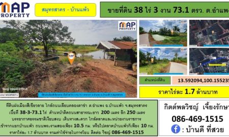 ขายที่ดิน - ที่ดินใกล้คลองตาขำ ผังเมืองสีเขียวลาย าติดถนนสาธารณะยาว 200 เมตร