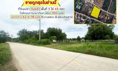 ขายที่ดิน - ขายที่ดิน ถมแล้ว ขนาด3ไร่45วขายเพียง 15,020บาท/ตรว