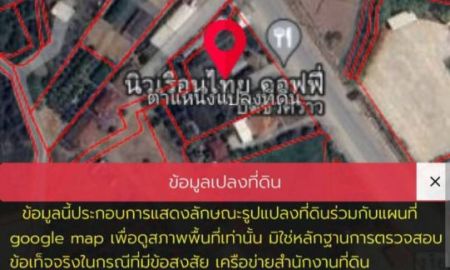 ขายที่ดิน - ขายด่วน! ที่ดิน ติดถนนใหญ่ พร้อมสิ่งปลูกสร้าง