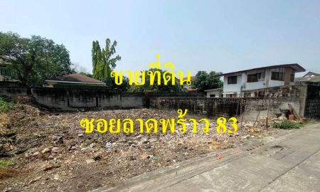 ขายที่ดิน - ขายถูก ที่ดินเปล่า 58 ตรว ลาดพร้าว 83 ใกล้ BIG C ลาดพร้าว/ รถไฟฟ้า เพียง 3.77 ลบ,