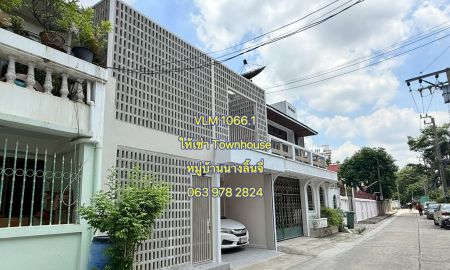 ให้เช่าทาวน์เฮาส์ - ให้เช่า Townhouse ม.นางลิ้นจี่ แขวงช่องนนทรี เขตยานนาวา ทิศตะวันตกเฉียงใต้ เนื้อที่ 20 ตารางวา
