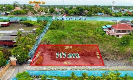 ขายที่ดิน - ขายที่ดินใกล้แม่น้ำท่าจีน 111 ตรว. ซ.บ้านท่าเรือ4 (วิสูตร) ต.งิ้วราย อ.นครชัยศรี จ.นครปฐม