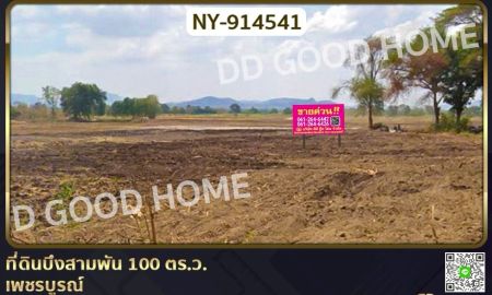 ขายที่ดิน - ที่ดินบึงสามพัน 100 ตร.ว. เพชรบูรณ์ ใกล้วัดบึงสามพันล่าง