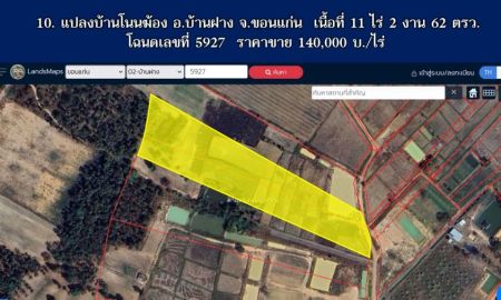 ขายที่ดิน - ขายถูกมาก.ที่ดินบ้านโนนฆ้อง อ.บ้านฝาง จ.ขอนแก่น เนื้อที่ 11 ไร่ 2 งาน 62 ตรว.