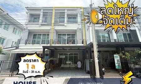 ขายทาวน์เฮาส์ - ทาวน์โฮมถูก ทำเลทอง| บ้านกลางเมือง รัชดา วงศ์สว่าง