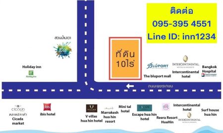 ให้เช่าที่ดิน - ให้เช่าหรือขายที่ดินหัวหิน 10ไร่ แปลงสวยที่สุดในหัวหินณ.ตอนนี้ อยู่ใจกลางเมืองหัวหิน ห่างจาก The Mall Blue port ประมาณ 400 เมตร