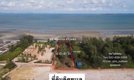 ขายที่ดิน - ขายถูก ** ที่ดินติดทะเล ระยอง 4 ไร่ 15.5 ล้าน/ไร่ หาดส่วนตัว ไม่มีถนนคั่น หาดสวย ทำเลดี