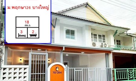 ขายทาวน์เฮาส์ - ขายทาวน์เฮ้าส์ 18 ตร.ว หมู่บ้านพฤกษา 26 บางใหญ่ รีโนเวทใหม่ จัดกู้ฟรี