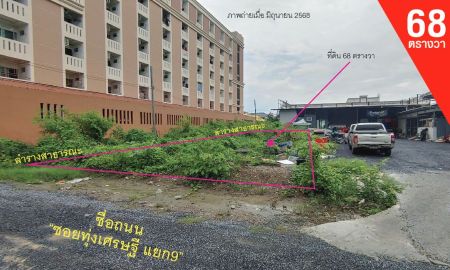 ขายที่ดิน - ขายที่ดิน ใกล้ม.รามคำแหง2, บางนา, "ซอยทุ่งเศรษฐี แยก 9"