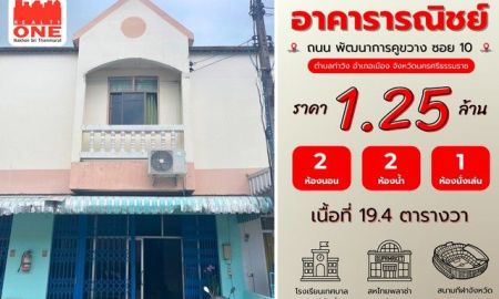 ขายอาคารพาณิชย์ / สำนักงาน - อาคารพาณิชย์ 2 ชั้น เมืองนคร ราคา เพียง 1.25 ล้านบาท คุ้มค่าแก่การลงทุน