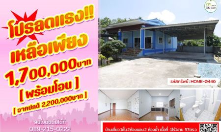 ขายบ้าน - บ้านสวนสไตล์ไมเดิ๊น พร้อมสระน้ำ หลังนี้ ลด 500000 บาท