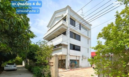 ขายบ้าน - ขาย!! บ้านเดี่ยว 4 ชั้น พุทธมณฑลสาย2 (ขนาด 142 ตร.ว.) ศาลาธรรมสพน์ ทวีวัฒนา ห่างจากปากซอยเพียง 150 ม. ใกล้ถนนพรานนกตัดใหม่ กาญจนาภิเษก และบรมราชชนนี
