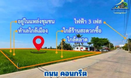 ขายที่ดิน - ขายที่ดินเปล่า 951 ตารางวา ใกล้ถนน 304 ตำบลคลองอุดมชลจร เมืองฉะเชิงเทรา ใกล้แม็คโคร ฉะเชิงเทรา