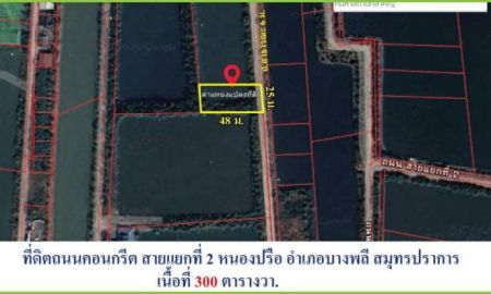 ขายที่ดิน - ขายถูกต่ำกว่าราคาตลาดที่ดินถมแล้ว ซ วารีน้อย