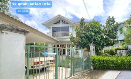 ขายบ้าน - ขาย!! บ้านเดี่ยว ศุภาลัย ออร์คิด ปาร์ค พระราม 2 ( หลังริมขนาด 73 ตร.ว.) ซ. พันท้ายนรสิงห์ เมืองสมุทรสาคร : Supalai Orchid Park Rama 2
