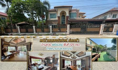 ขายบ้าน - ขายบ้านเดี่ยว 2 ชั้น ติดถนนร่มเกล้า หมู่บ้านเค.ซี.เนเชอรัลวิลล์ ร่มเกล้า พื้นที่ 125 ตรว.
