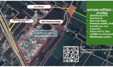 ให้เช่าที่ดิน - ให้เช่า 4-6 ไร่, ไร่ละ 12,000 บาท สามารถทำ Warehouse และอื่นๆ สัญญาเช่า 3 ปี
