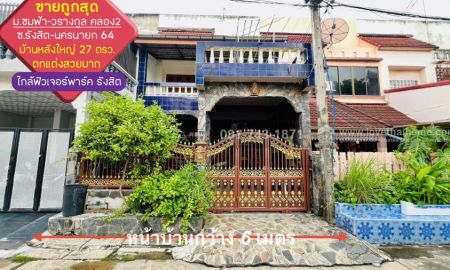 ขายทาวน์เฮาส์ - ขายทาวน์เฮ้าส์ 2 ชั้น รังสิต-นครนายก64 หมู่บ้านชมฟ้า รังสิต คลอง2 พื้นที่ 27 ตรว.
