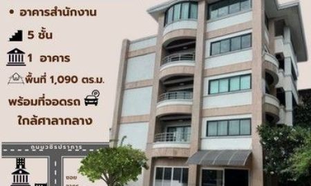 ขายอาคารพาณิชย์ / สำนักงาน - ขายด่วน! อาคารสำนักงาน 5 ชั้น พื้นที่กว่า 1,500 ตร.ม. พร้อมที่จอดรถ ซื้อ 1 ได้ถึง 4